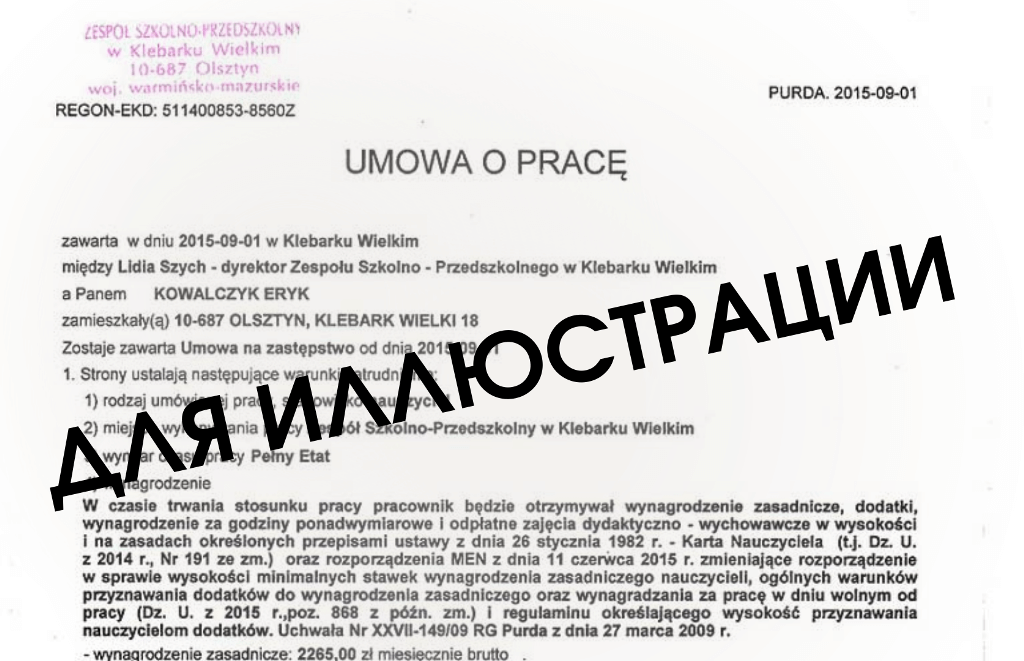 Превращение временного договора в бессрочный в Польше Профрекрутингцентр